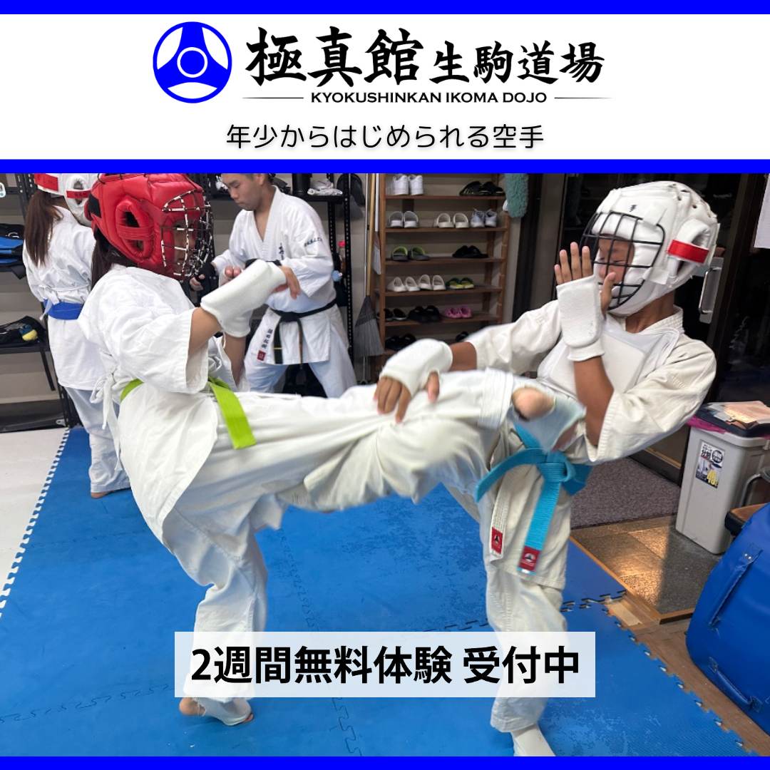 今日の生駒道場(2026/8/3月)