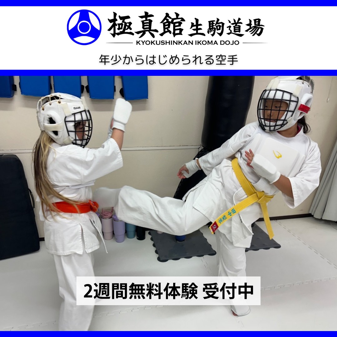 今日の生駒道場(2026/8/24月)