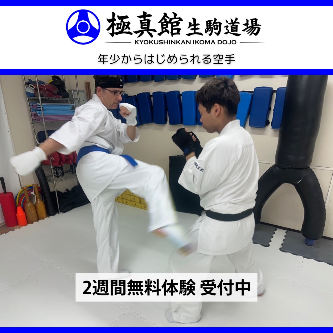 今日の生駒道場(2026/8/26水)