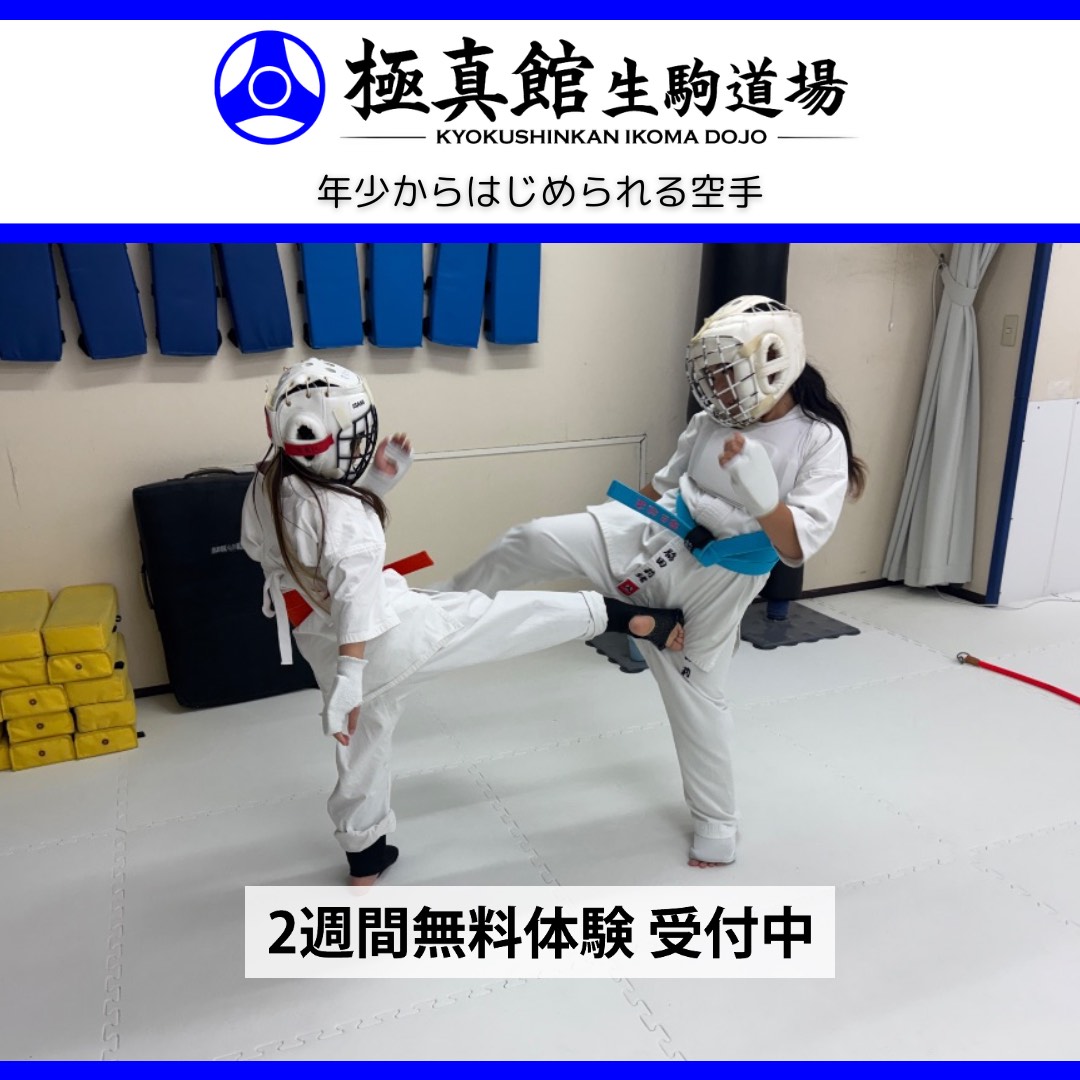今日の生駒道場（2026/8/28金）