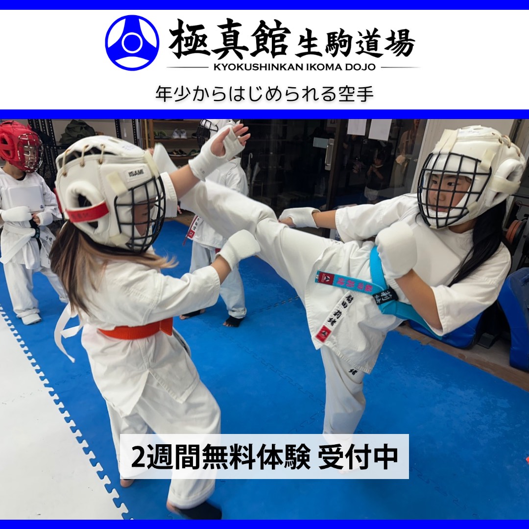 今日の生駒道場(2026/9/11金)