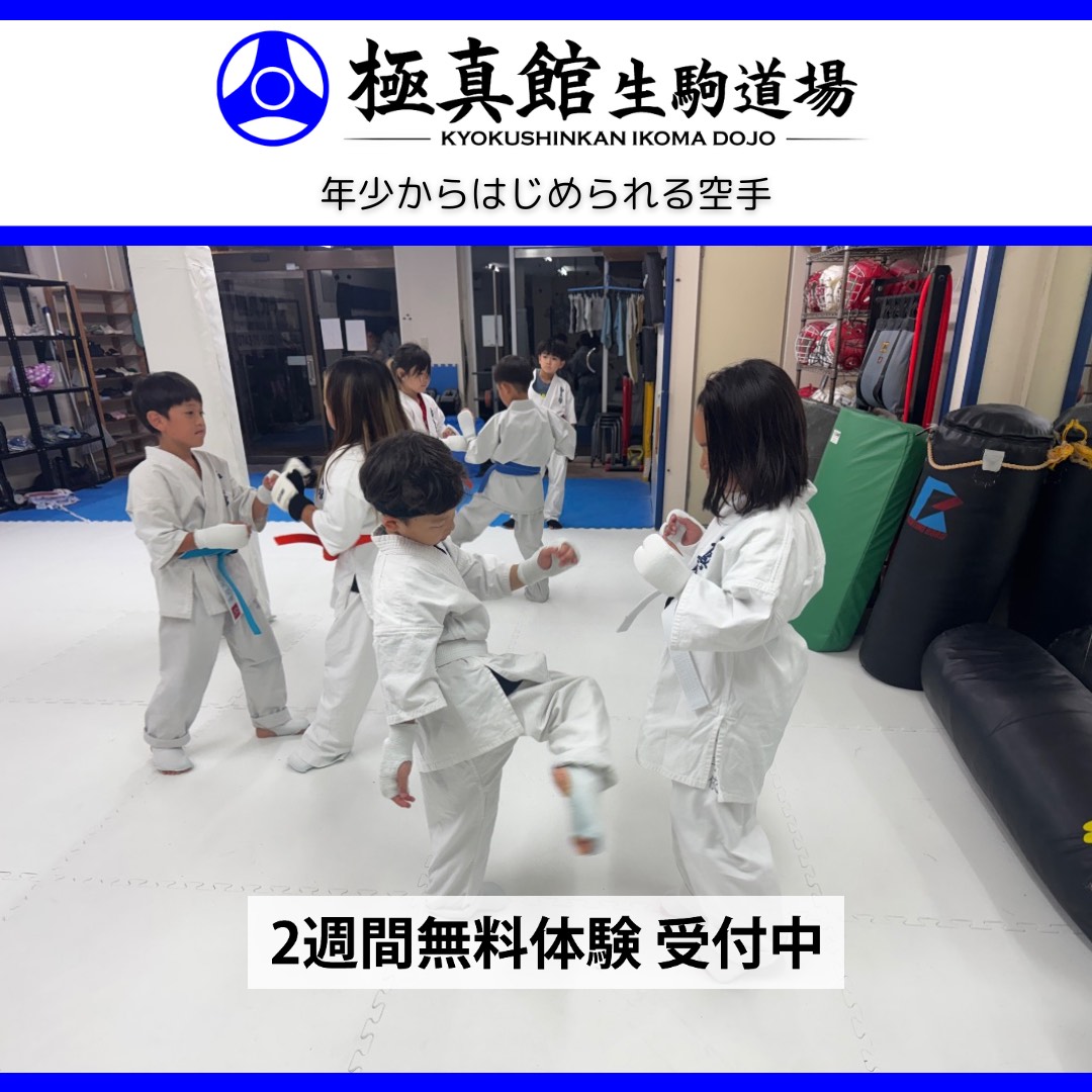 今日の生駒道場(2026/9/25金)