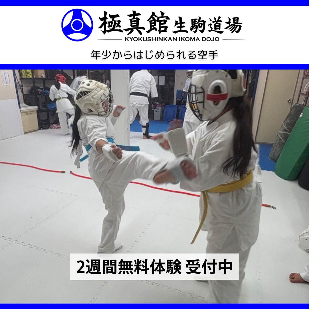 今日の生駒道場(2026/10/7水)