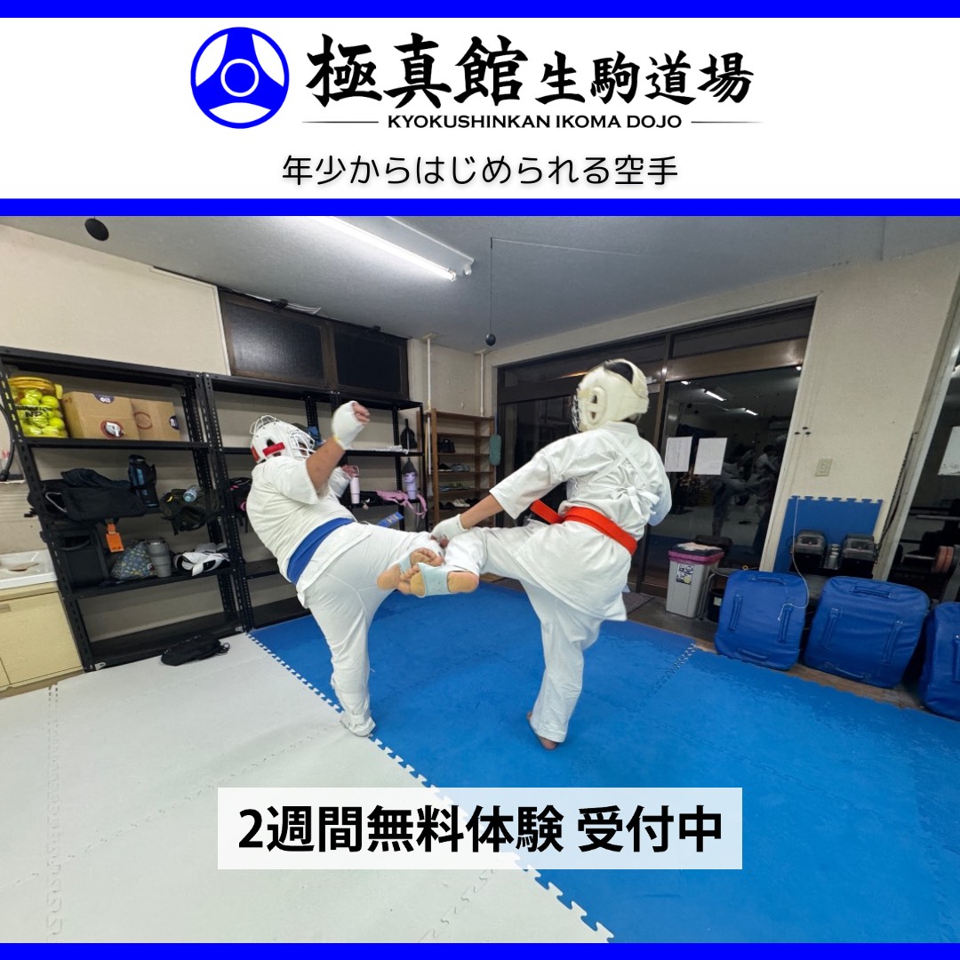 今日の生駒道場（2026/10/16金）